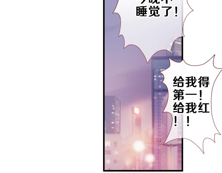 晨星未落时韩漫全集-第108话 倔孩子无删减无遮挡章节图片 