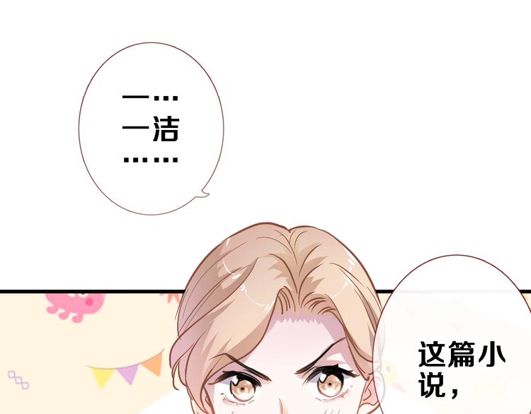晨星未落时韩漫全集-第108话 倔孩子无删减无遮挡章节图片 