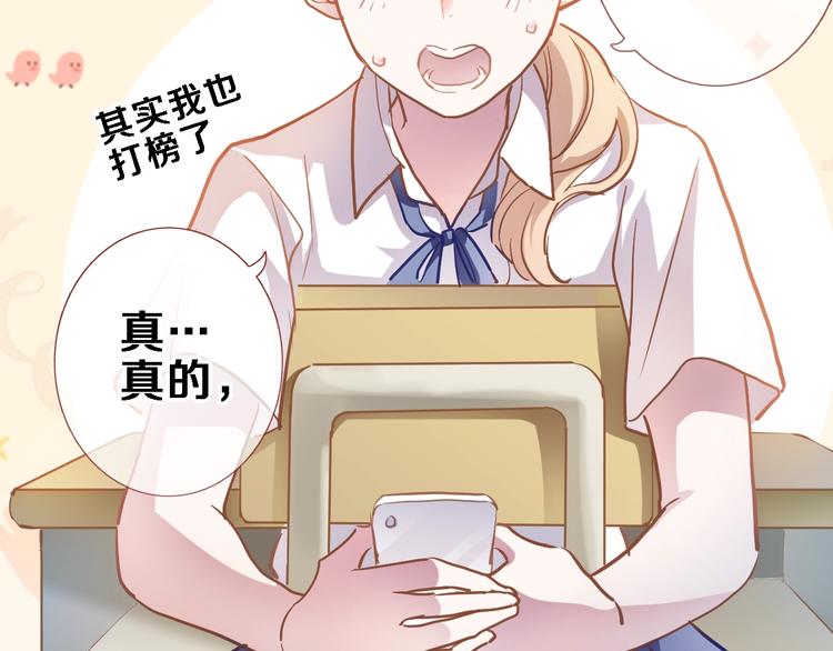 晨星未落时韩漫全集-第108话 倔孩子无删减无遮挡章节图片 