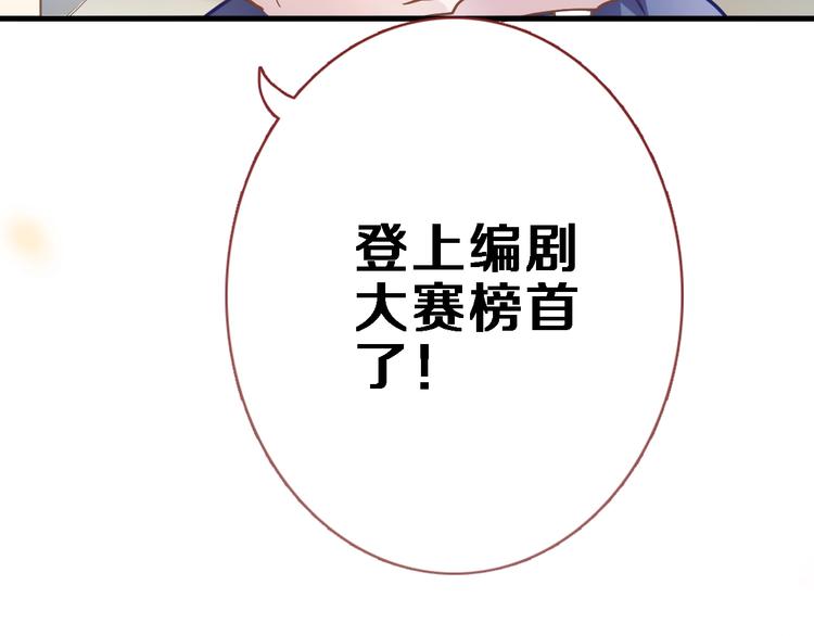 晨星未落时韩漫全集-第108话 倔孩子无删减无遮挡章节图片 