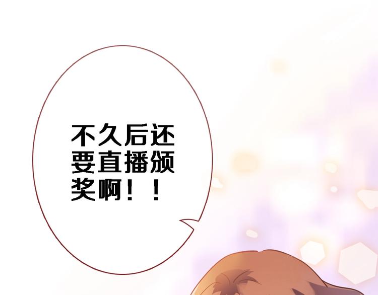 晨星未落时韩漫全集-第108话 倔孩子无删减无遮挡章节图片 