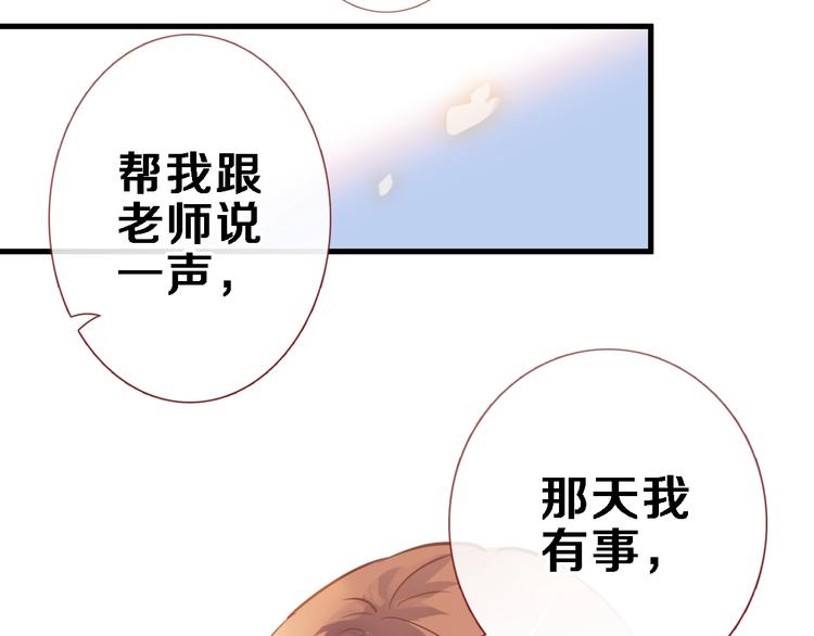 晨星未落时韩漫全集-第108话 倔孩子无删减无遮挡章节图片 