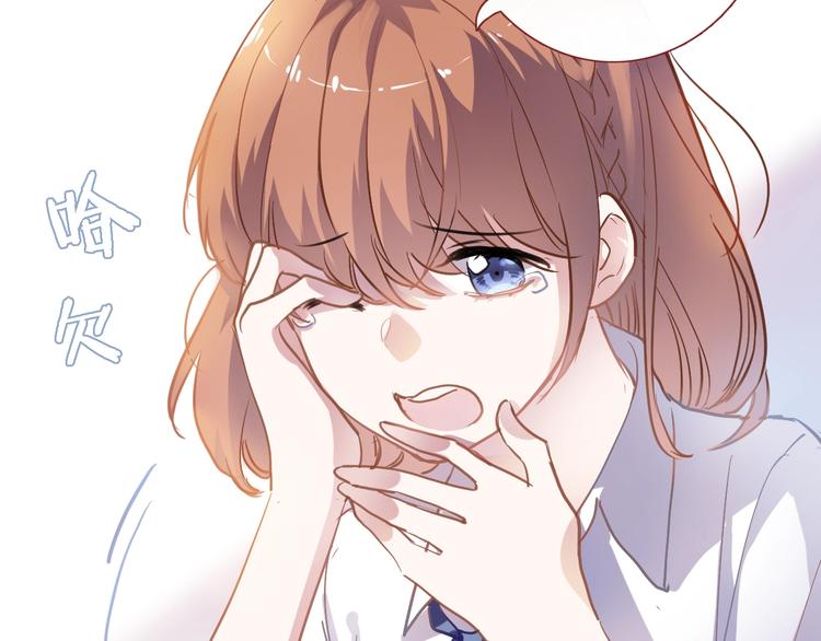 晨星未落时韩漫全集-第108话 倔孩子无删减无遮挡章节图片 