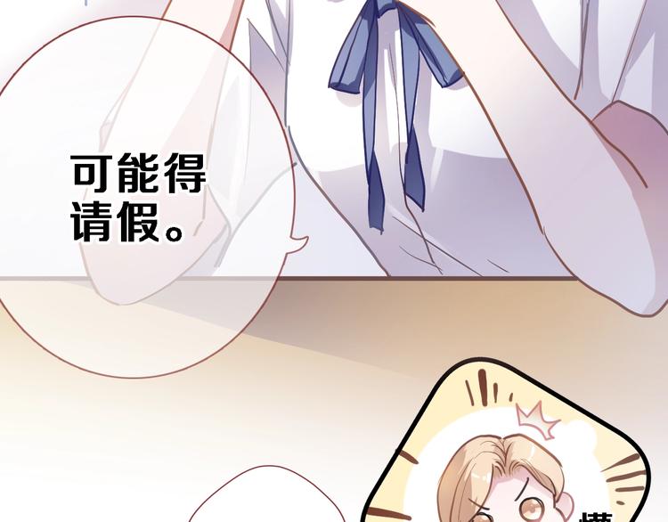 晨星未落时韩漫全集-第108话 倔孩子无删减无遮挡章节图片 