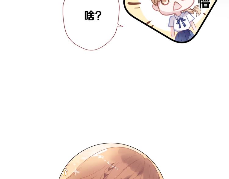 晨星未落时韩漫全集-第108话 倔孩子无删减无遮挡章节图片 