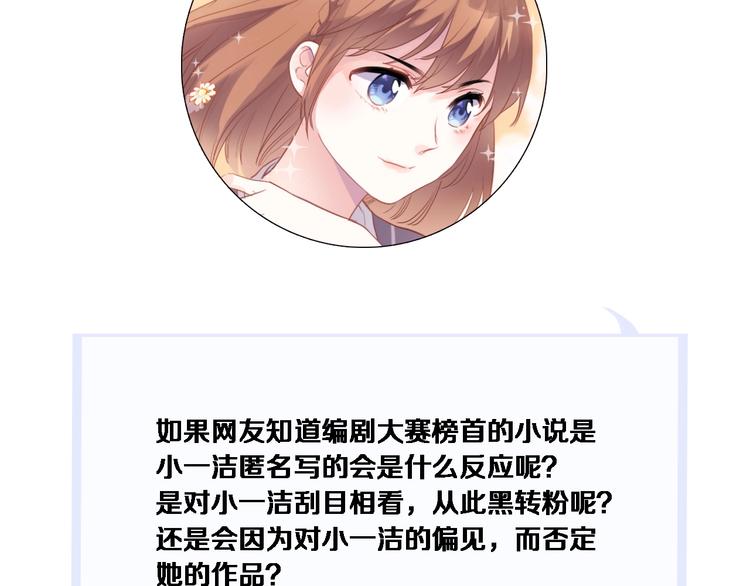 晨星未落时韩漫全集-第108话 倔孩子无删减无遮挡章节图片 