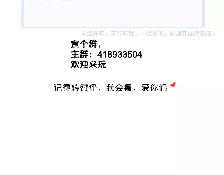 晨星未落时韩漫全集-第108话 倔孩子无删减无遮挡章节图片 