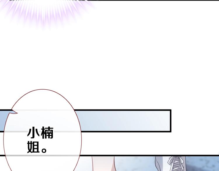 晨星未落时韩漫全集-第109话 戴面具的女孩无删减无遮挡章节图片 