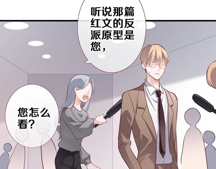 晨星未落时韩漫全集-第109话 戴面具的女孩无删减无遮挡章节图片 