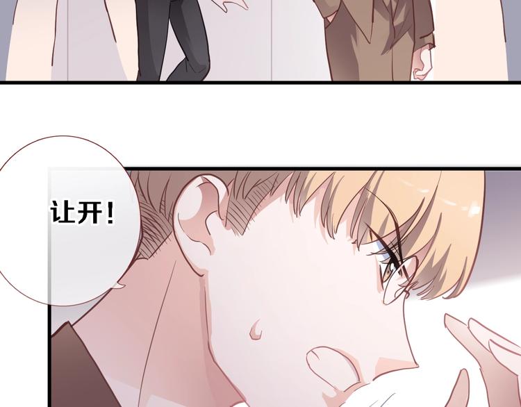 晨星未落时韩漫全集-第109话 戴面具的女孩无删减无遮挡章节图片 