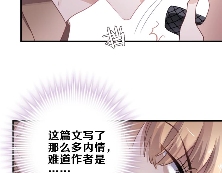 晨星未落时韩漫全集-第109话 戴面具的女孩无删减无遮挡章节图片 
