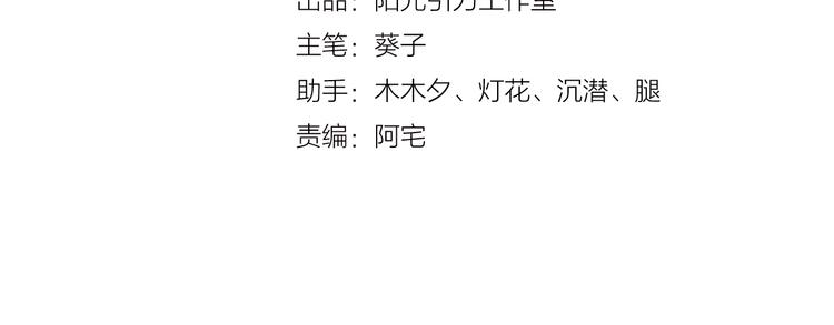晨星未落时韩漫全集-第109话 戴面具的女孩无删减无遮挡章节图片 