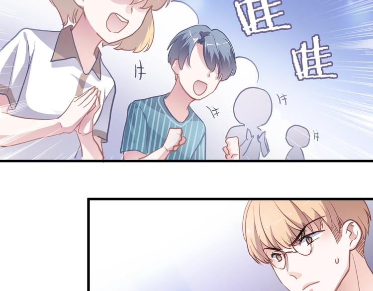 晨星未落时韩漫全集-第109话 戴面具的女孩无删减无遮挡章节图片 