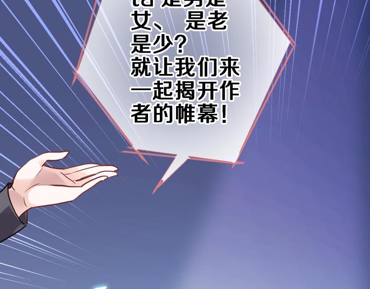 晨星未落时韩漫全集-第109话 戴面具的女孩无删减无遮挡章节图片 
