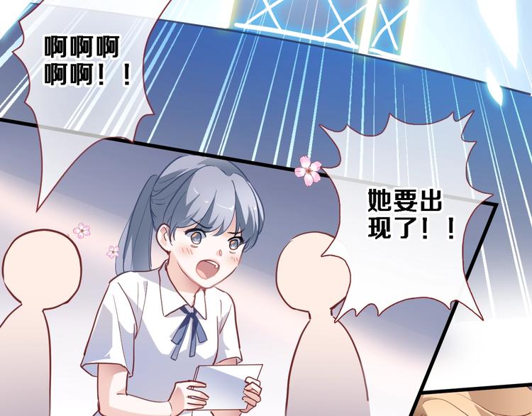 晨星未落时韩漫全集-第109话 戴面具的女孩无删减无遮挡章节图片 