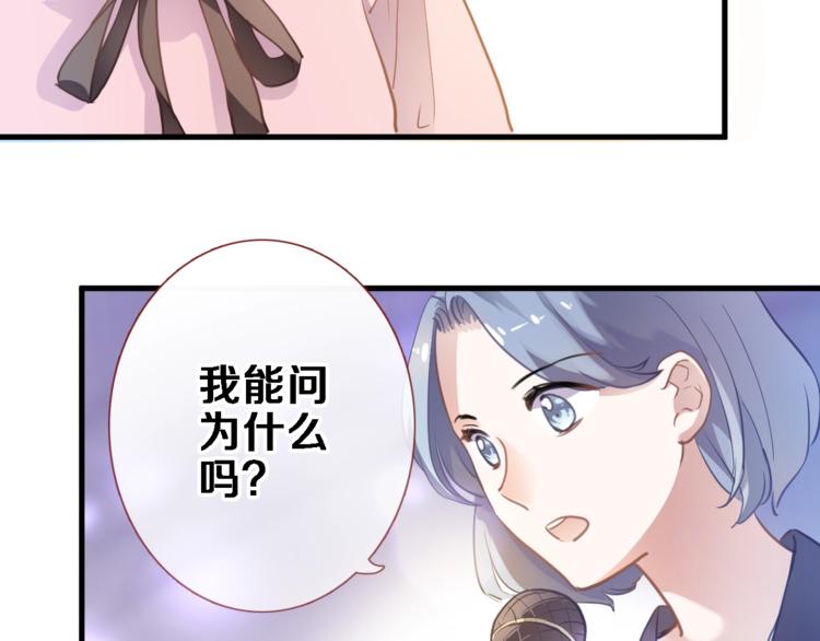 晨星未落时韩漫全集-第109话 戴面具的女孩无删减无遮挡章节图片 