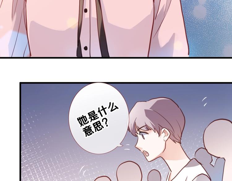 晨星未落时韩漫全集-第109话 戴面具的女孩无删减无遮挡章节图片 