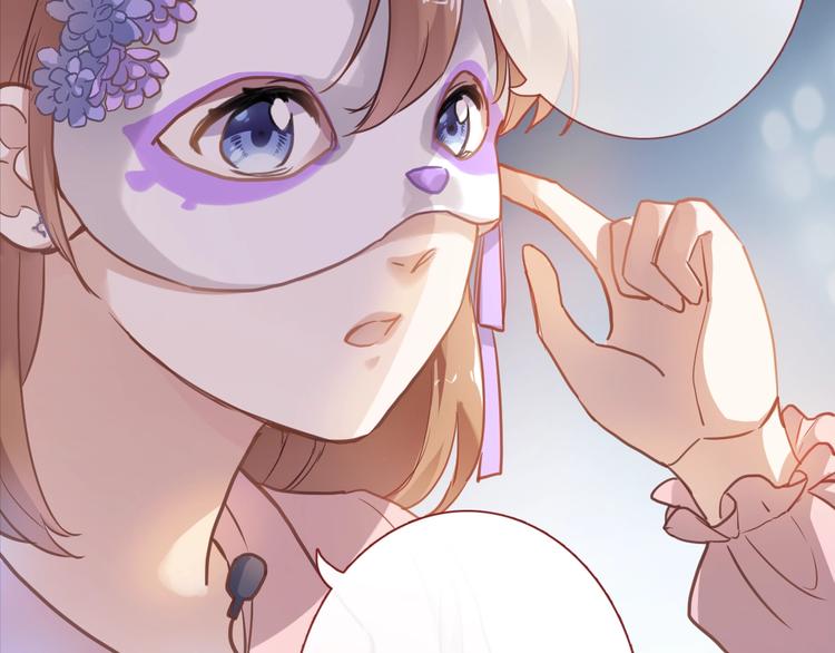 晨星未落时韩漫全集-第109话 戴面具的女孩无删减无遮挡章节图片 