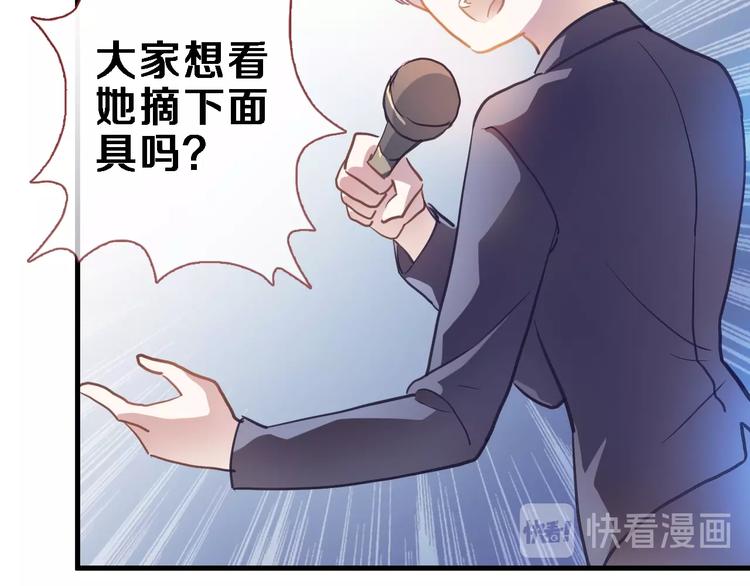 晨星未落时韩漫全集-第109话 戴面具的女孩无删减无遮挡章节图片 