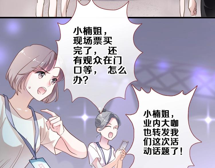晨星未落时韩漫全集-第109话 戴面具的女孩无删减无遮挡章节图片 
