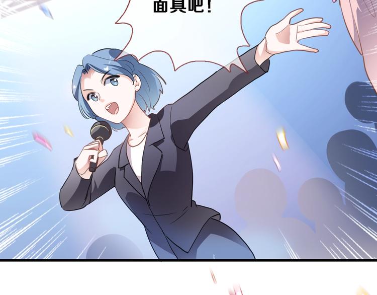 晨星未落时韩漫全集-第109话 戴面具的女孩无删减无遮挡章节图片 