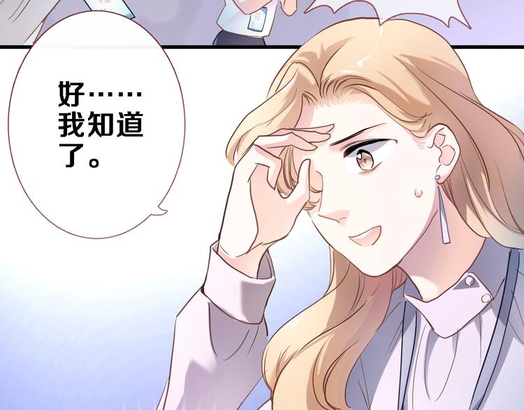 晨星未落时韩漫全集-第109话 戴面具的女孩无删减无遮挡章节图片 