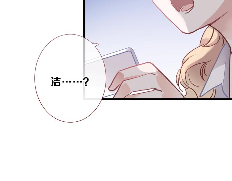晨星未落时韩漫全集-第109话 戴面具的女孩无删减无遮挡章节图片 