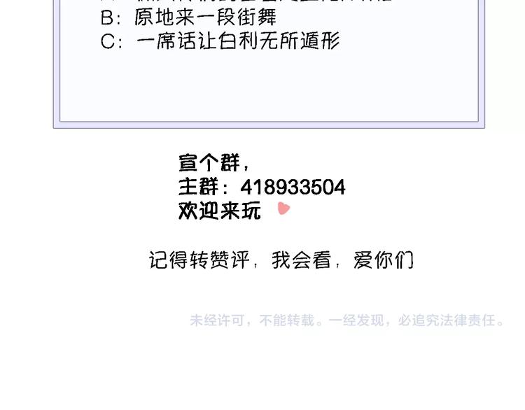 晨星未落时韩漫全集-第109话 戴面具的女孩无删减无遮挡章节图片 