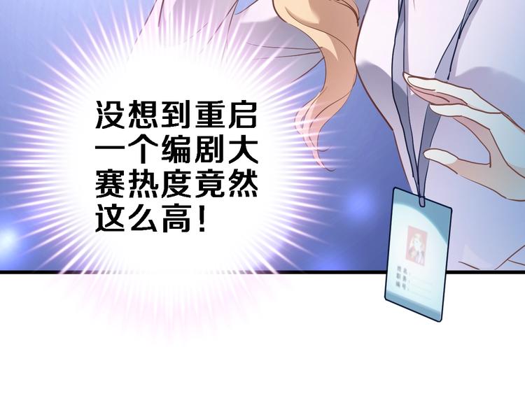 晨星未落时韩漫全集-第109话 戴面具的女孩无删减无遮挡章节图片 