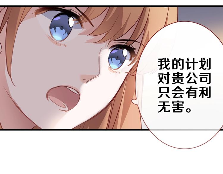 晨星未落时韩漫全集-第109话 戴面具的女孩无删减无遮挡章节图片 