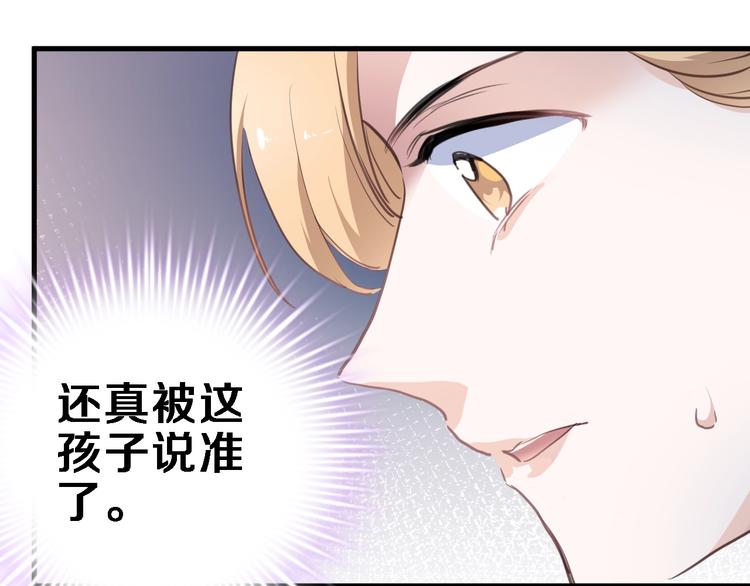 晨星未落时韩漫全集-第109话 戴面具的女孩无删减无遮挡章节图片 
