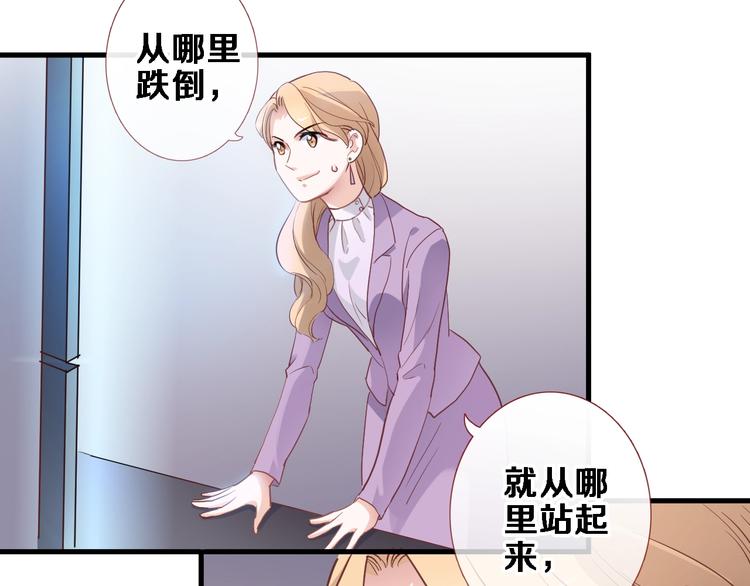 晨星未落时韩漫全集-第110话 对不起无删减无遮挡章节图片 