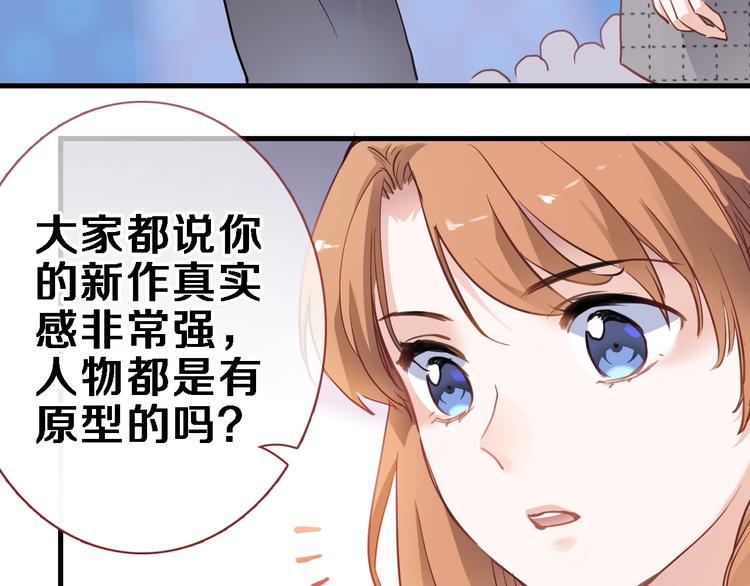 晨星未落时韩漫全集-第110话 对不起无删减无遮挡章节图片 