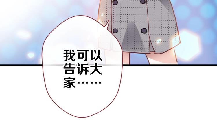 晨星未落时韩漫全集-第110话 对不起无删减无遮挡章节图片 