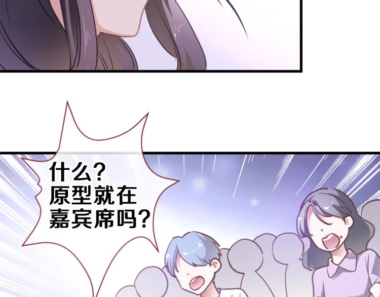 晨星未落时韩漫全集-第110话 对不起无删减无遮挡章节图片 