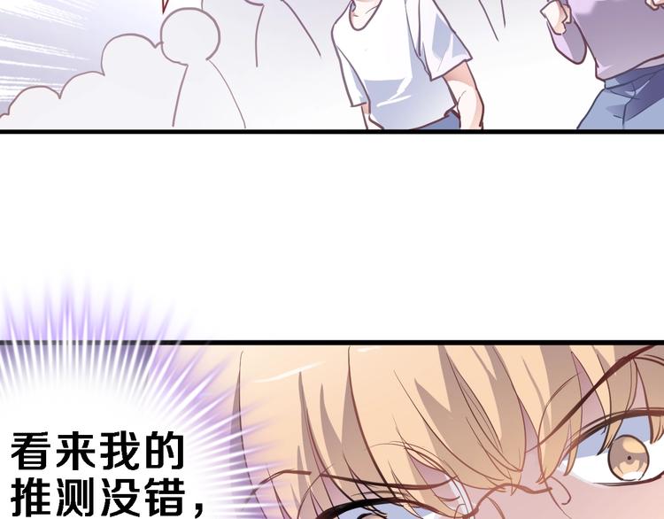 晨星未落时韩漫全集-第110话 对不起无删减无遮挡章节图片 
