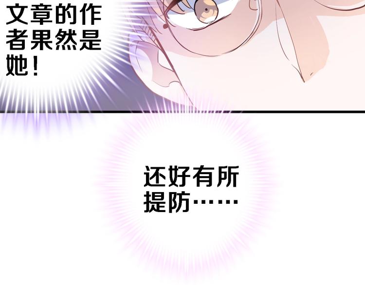 晨星未落时韩漫全集-第110话 对不起无删减无遮挡章节图片 