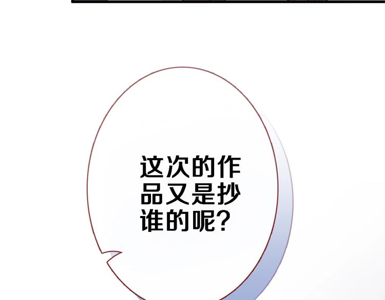晨星未落时韩漫全集-第110话 对不起无删减无遮挡章节图片 