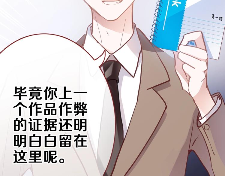 晨星未落时韩漫全集-第110话 对不起无删减无遮挡章节图片 