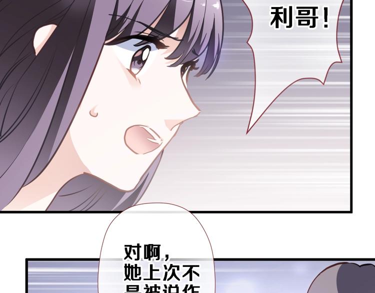 晨星未落时韩漫全集-第110话 对不起无删减无遮挡章节图片 