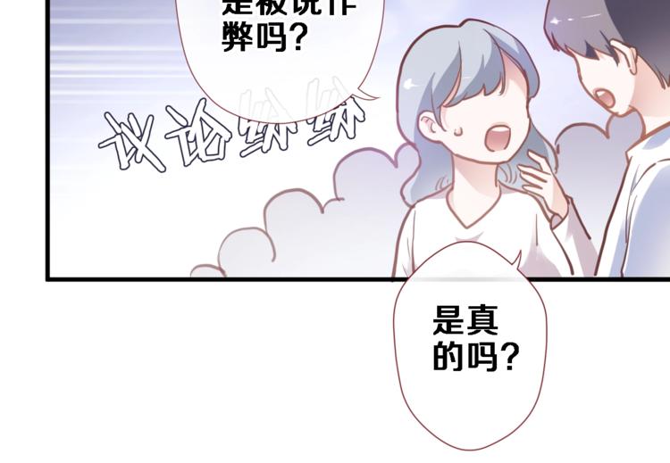 晨星未落时韩漫全集-第110话 对不起无删减无遮挡章节图片 