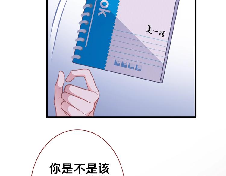 晨星未落时韩漫全集-第110话 对不起无删减无遮挡章节图片 