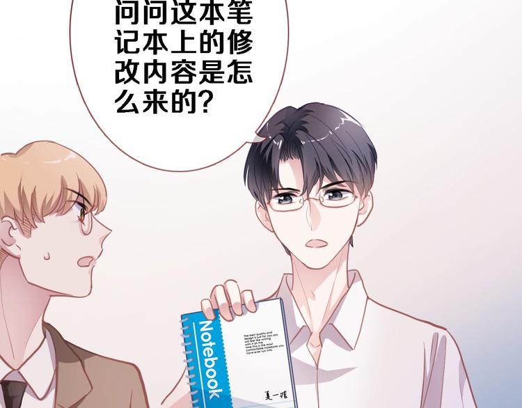 晨星未落时韩漫全集-第110话 对不起无删减无遮挡章节图片 