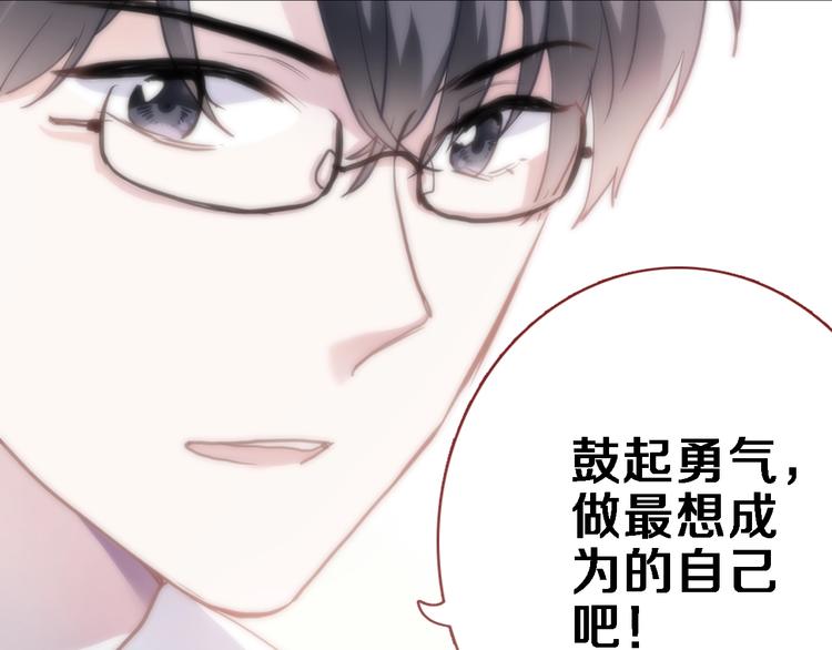 晨星未落时韩漫全集-第110话 对不起无删减无遮挡章节图片 
