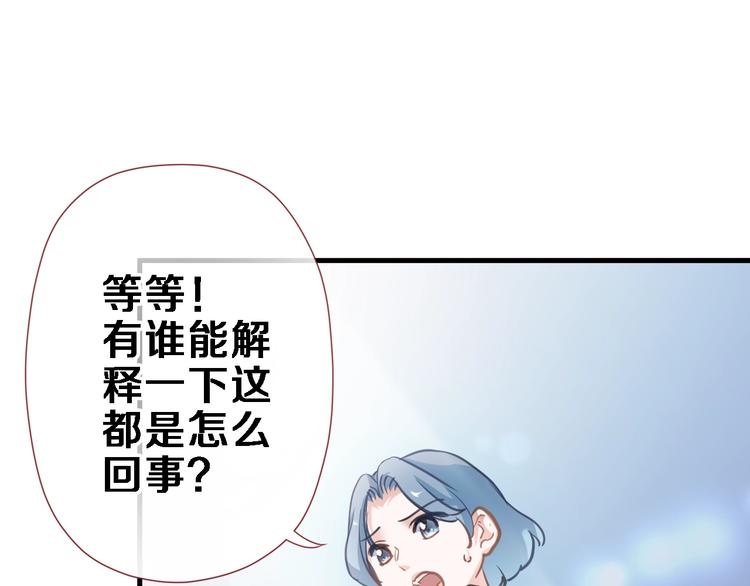 晨星未落时韩漫全集-第110话 对不起无删减无遮挡章节图片 