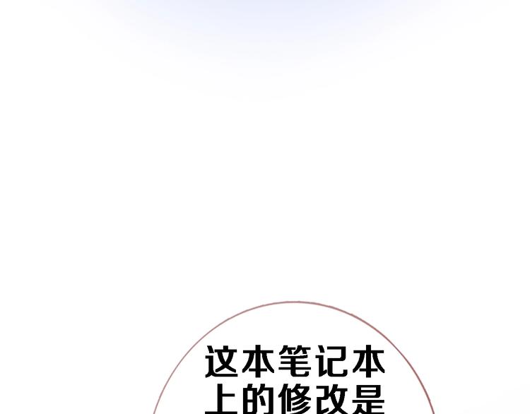 晨星未落时韩漫全集-第110话 对不起无删减无遮挡章节图片 
