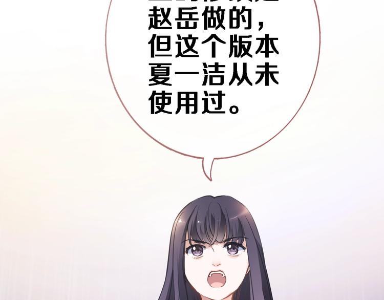 晨星未落时韩漫全集-第110话 对不起无删减无遮挡章节图片 