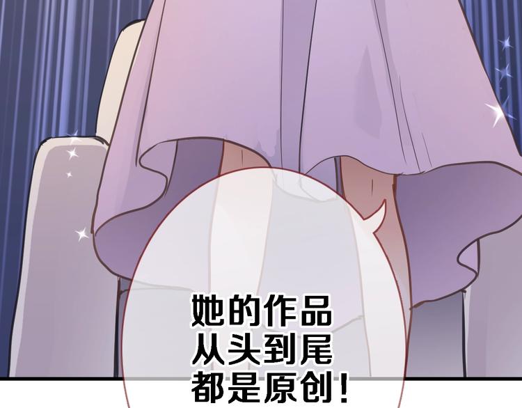 晨星未落时韩漫全集-第110话 对不起无删减无遮挡章节图片 