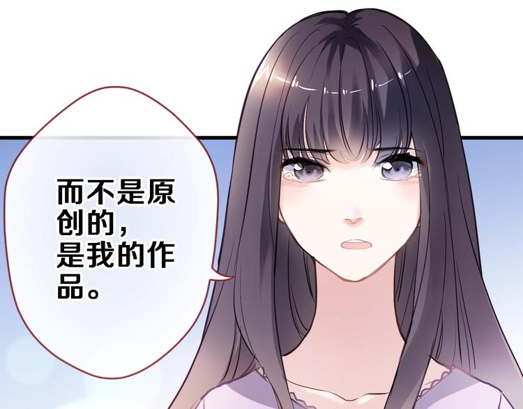 晨星未落时韩漫全集-第110话 对不起无删减无遮挡章节图片 