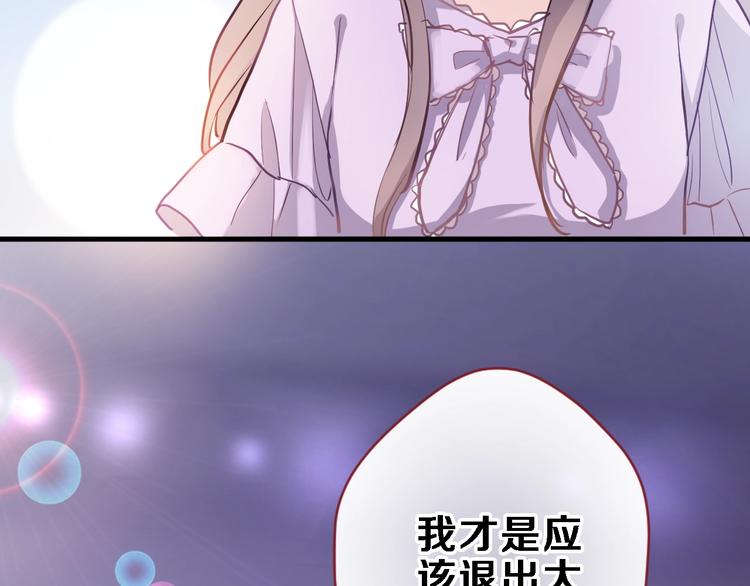 晨星未落时韩漫全集-第110话 对不起无删减无遮挡章节图片 